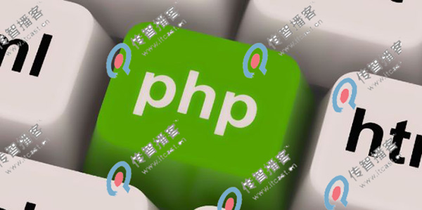 php培訓機構哪家好