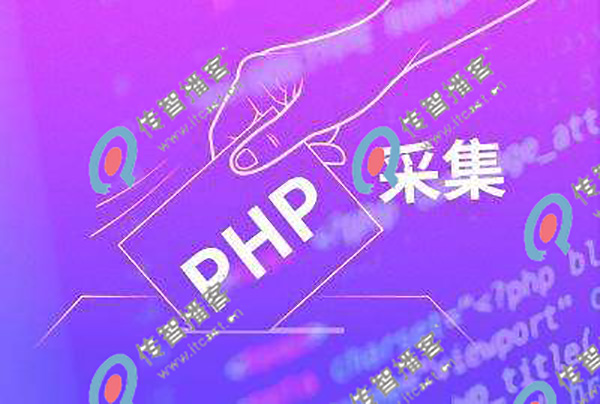 php培訓(xùn)機構(gòu)哪個好