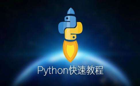 python培訓哪個好