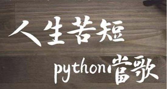 python哪個培訓機構好