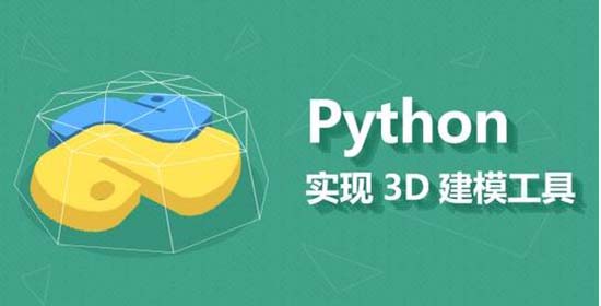 Python培訓班哪個好啊