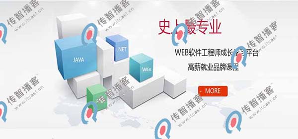 web前端開發(fā)培訓機構有哪些比較好