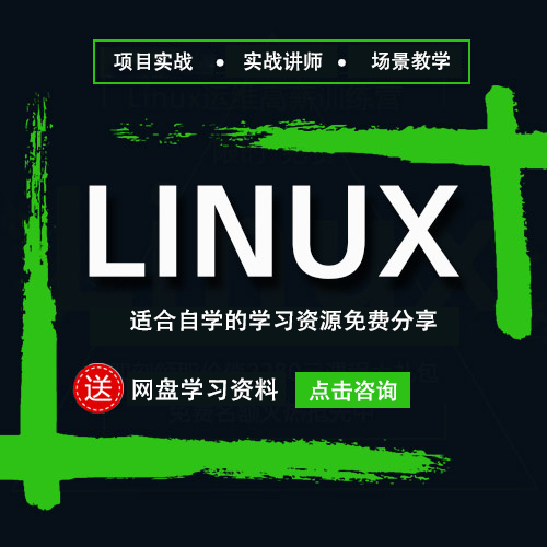 傳智播客linux培訓(xùn)