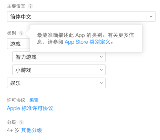 Macintosh HD:Users:chaizhen:Desktop:文章1:iOS9新系統(tǒng)下APP Store 應用上傳新指南:iOS9新系統(tǒng)下App Store應用上傳新指南.resources:161027D9-518A-4D11-A0AF-F11BD05F21CD.png