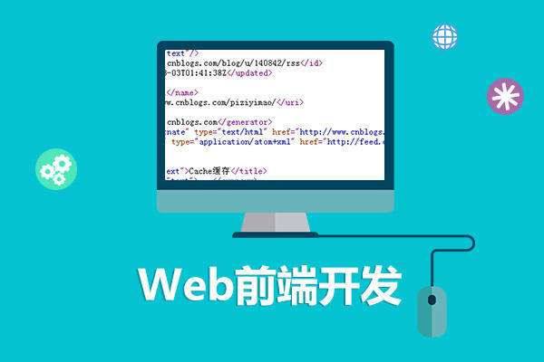 web前端移動開發(fā)