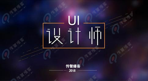 UI設(shè)計培訓(xùn)