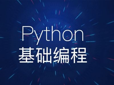 python自學(xué)