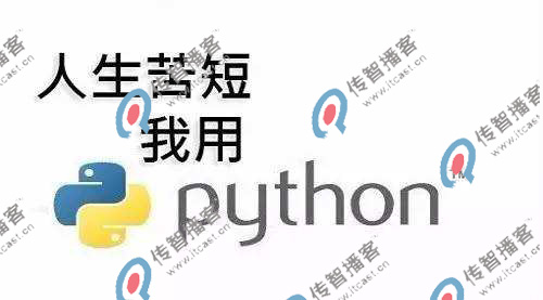 北京python培訓機構學費多少？