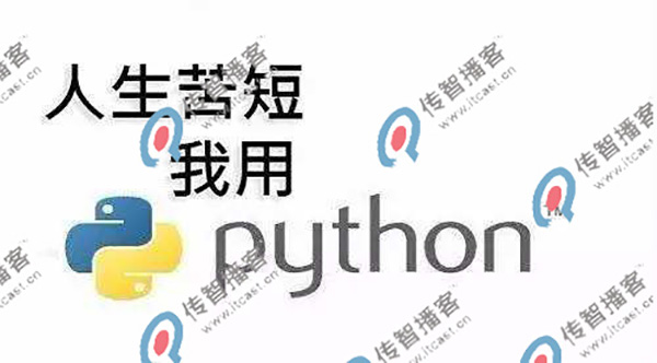 報(bào)一個(gè)python培訓(xùn)班多少錢