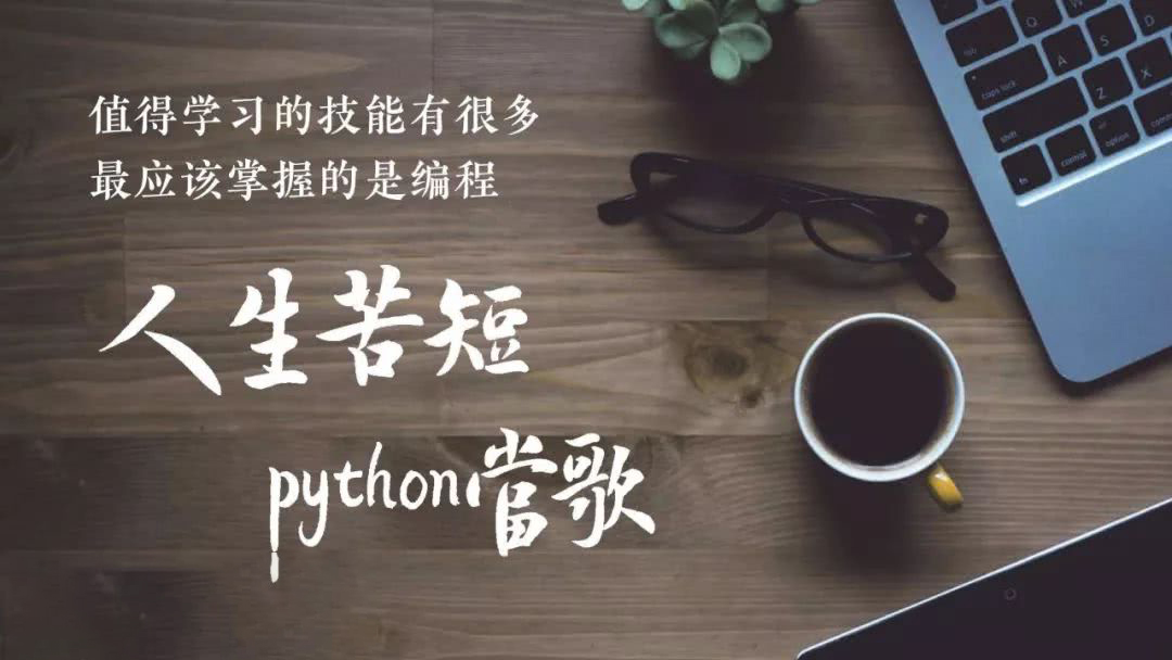 python培訓(xùn)