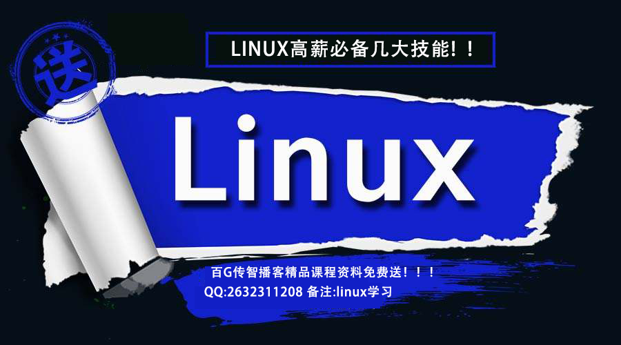 linux學(xué)習(xí)