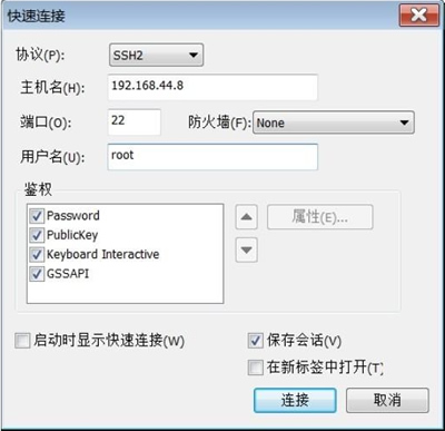 LINUX遠(yuǎn)程管理工具介紹