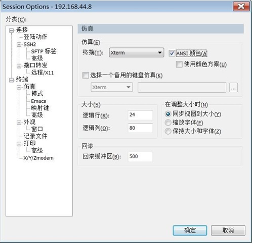 LINUX遠(yuǎn)程管理工具介紹