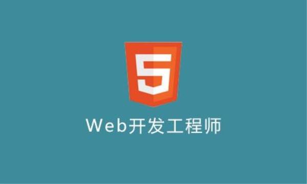 web前端工程師有前途嗎？