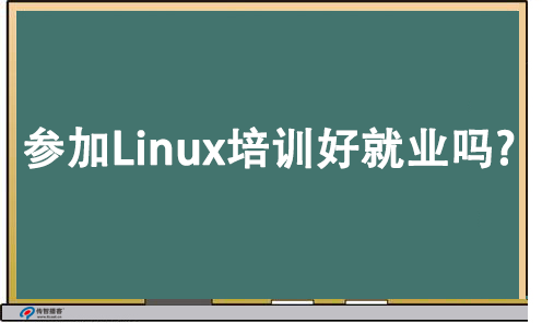 學(xué)linux需要什么基礎(chǔ)