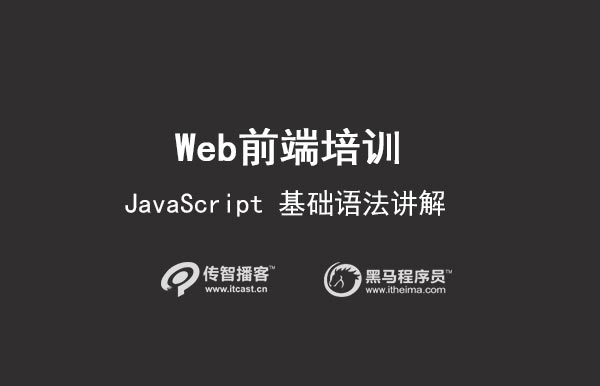 JavaScript語法規(guī)則