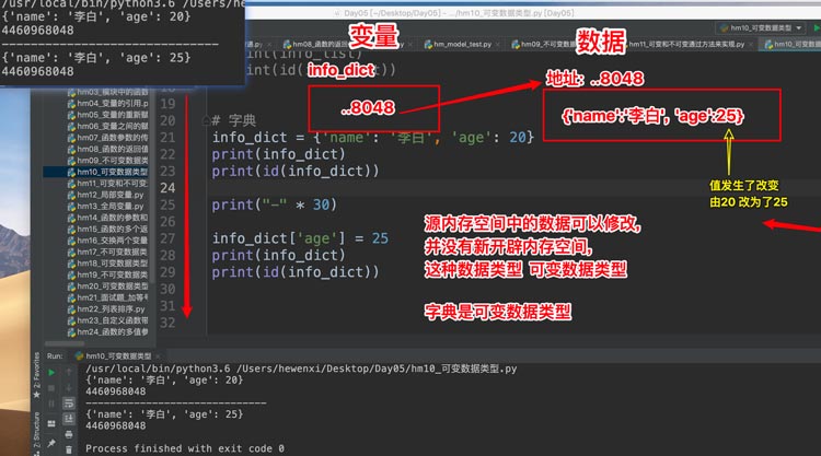 python數(shù)據(jù)類型5