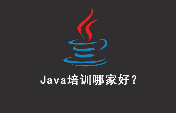 北京java培訓(xùn)機(jī)構(gòu)