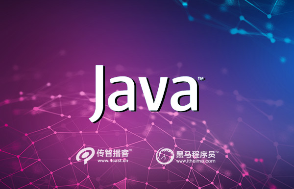 廣州java培訓(xùn)班