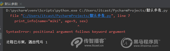 python報(bào)錯