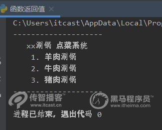 無參數(shù)無返回值python函數(shù)