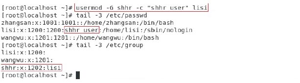 linux用戶管理命令15