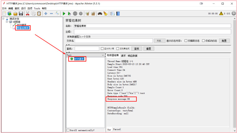 JMeter環(huán)境部署教程26