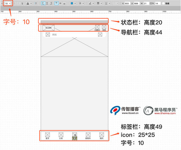 IOS移動端原型2