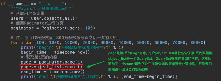 Django海量數(shù)據(jù)集分頁(yè)優(yōu)化03