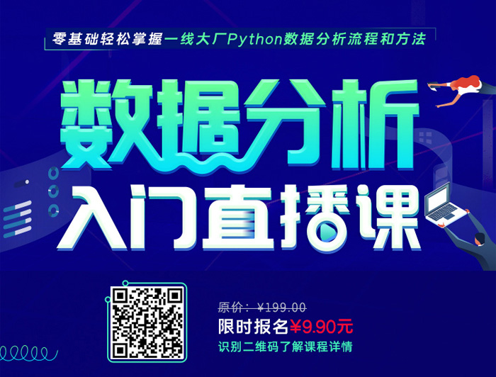 Python數(shù)據(jù)分析