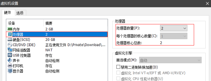 設置處理器