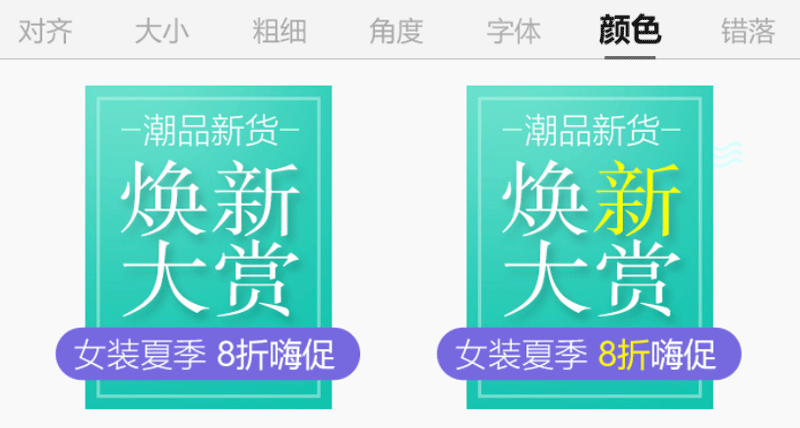 電商banner設(shè)計技巧08