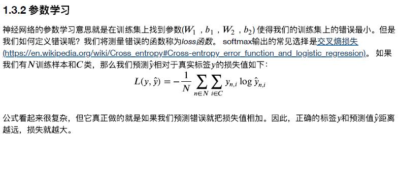 實現(xiàn)神經(jīng)網(wǎng)絡05