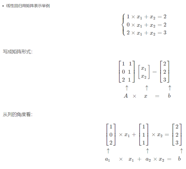 線(xiàn)性回歸公式02