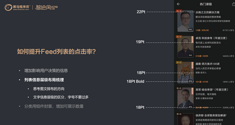 用戶點擊率提升02