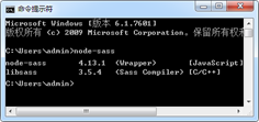 node-sass開發(fā)環(huán)境安裝詳細教程