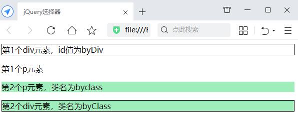 jQuery類(lèi)選擇器