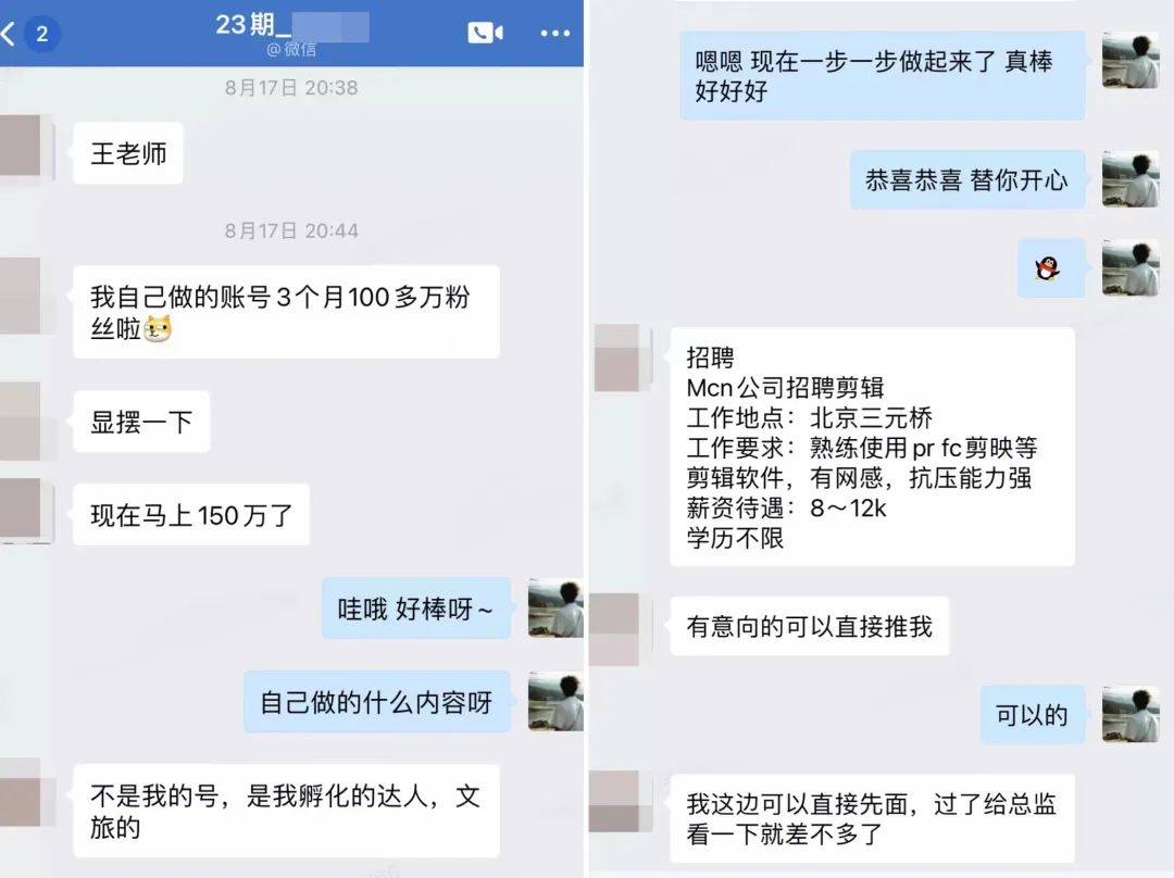 畢業(yè)學姐和老師的聊天記錄