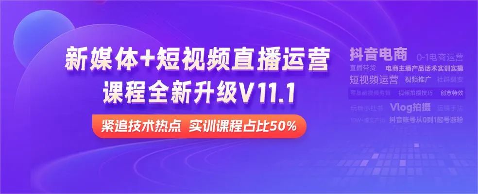 黑馬程序員新媒體課程再升級