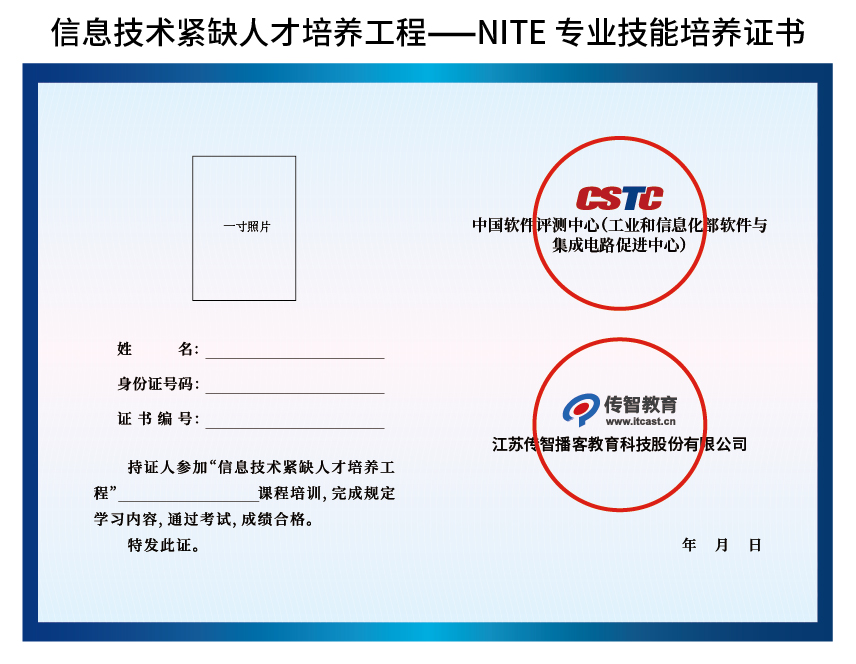 工信部證書+結業(yè)證書