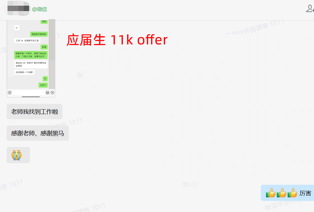 深圳校區(qū)學生offer