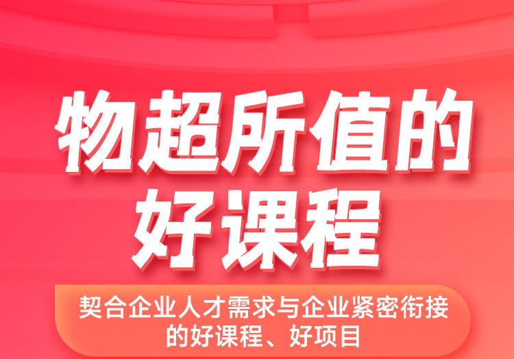 電商視覺(jué)設(shè)計(jì)培訓(xùn)班哪家好？